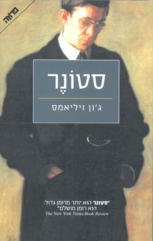סטונר - יד שניה