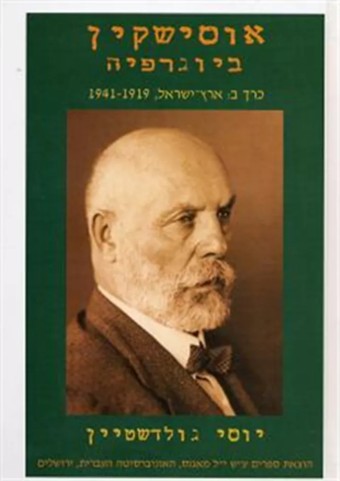 אוסישקין כרך ב - יד שניה