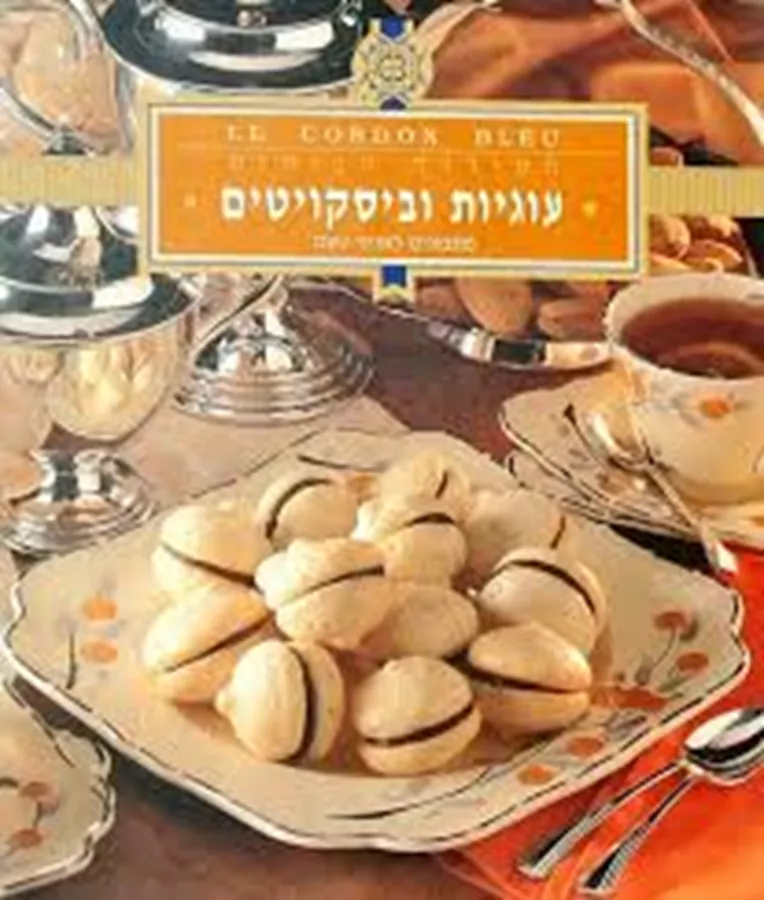 לה קורדון בלו הסדרה הביתית: עוגיות וביסקויטים - יד שניה