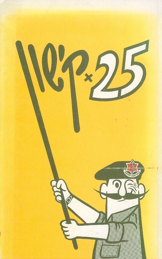 25 קישון - יד שניה