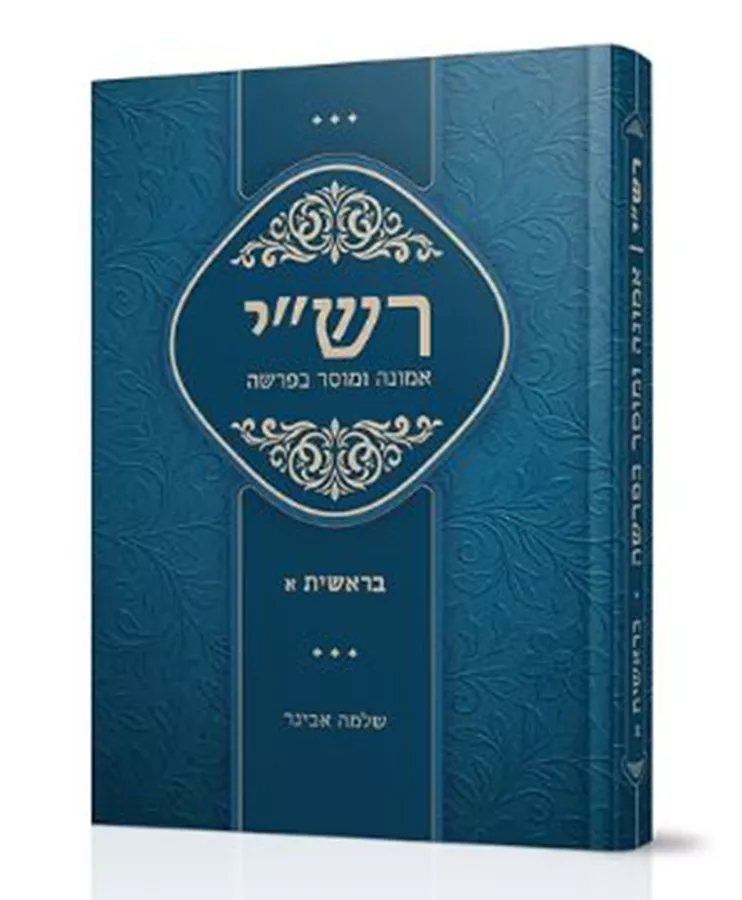 רש