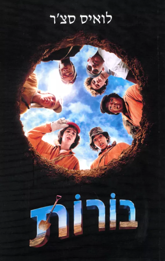 בורות - יד שניה