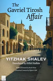 The Gavriel Tirosh Affair דני ספרים