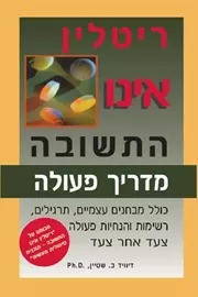 כן ואני אוהבת אותך דני ספרים