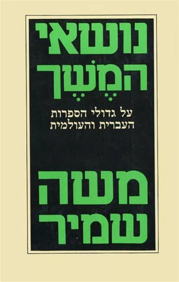 נושאי המשך - יד שניה