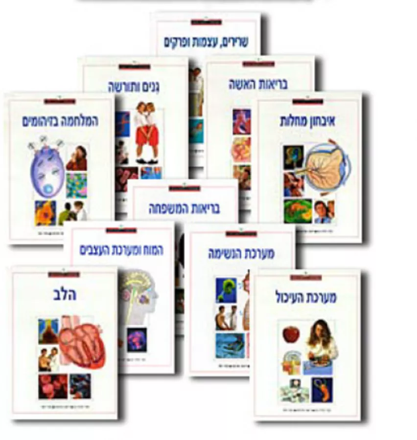 האנציקלופדיה הרפואית החדשה סט 10 כרכים - יד שניה
