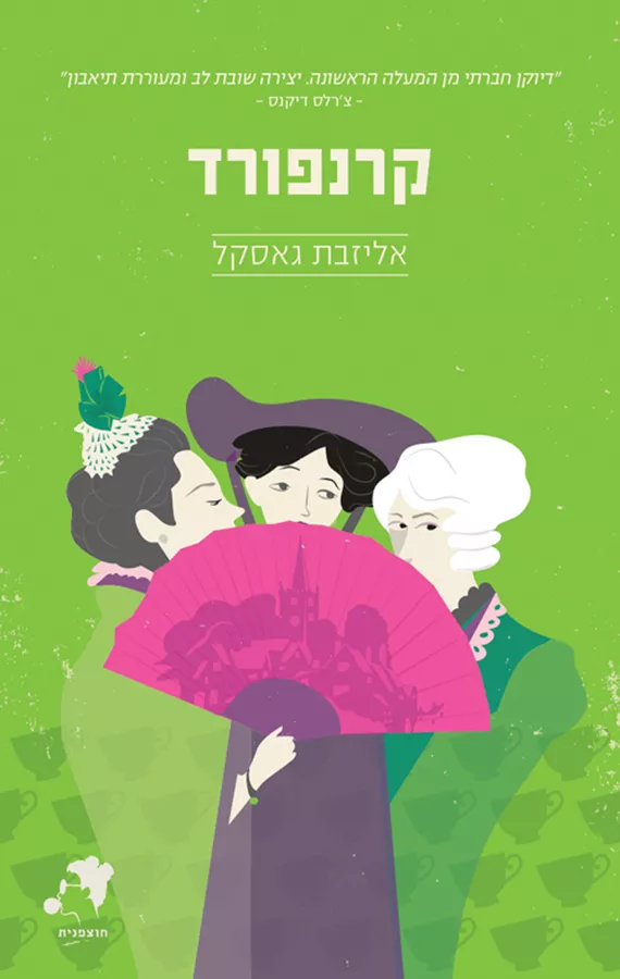 קרנפורד - יד שניה