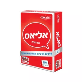 משחק קופסא ALIAS הרחבה – הקוביה דני ספרים