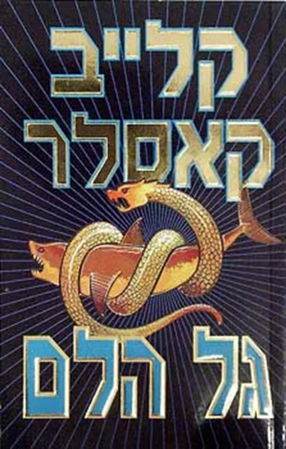 גל הלם - יד שניה