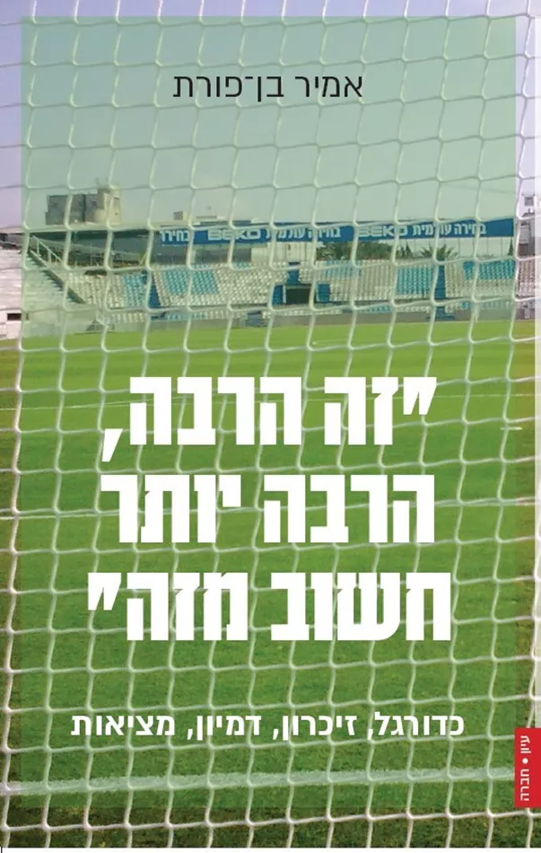 זה הרבה הרבה יותר חשוב מזה