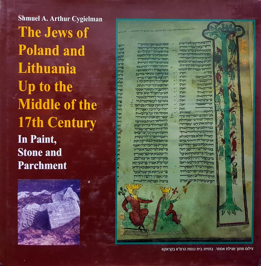 יהודי פולין וליטא - יד שניה / The Jews Poland and Lithuania - second hand