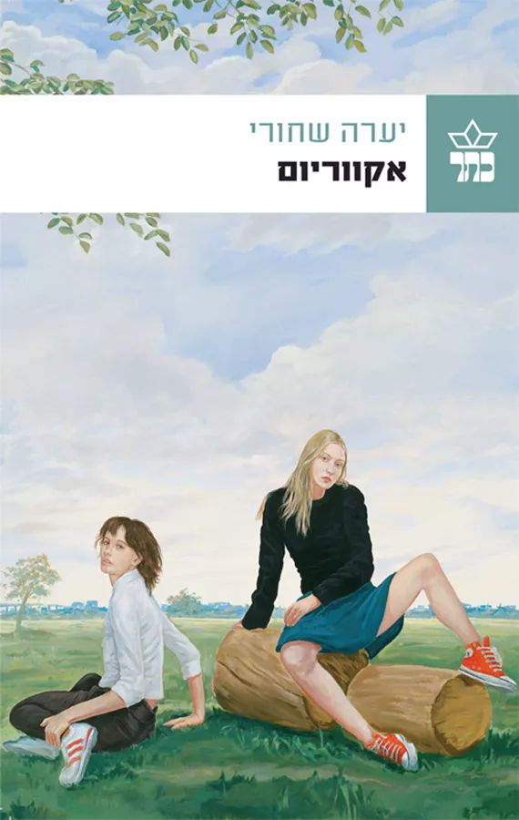 אקווריום - יד שניה