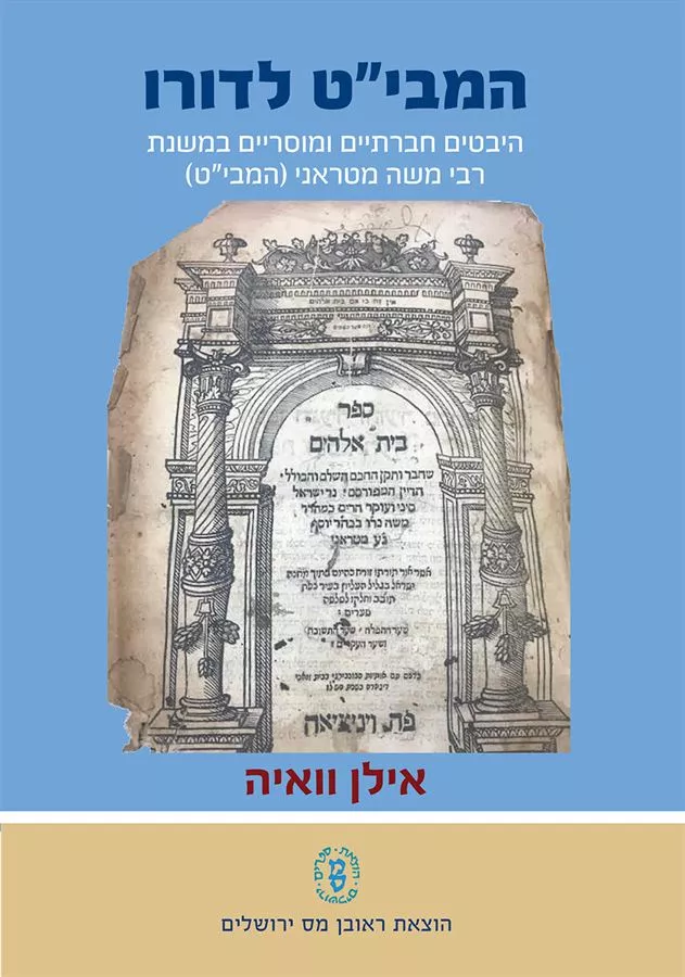 המבי