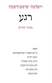 רגע - ויסלבה שימבורסקה danibooks
