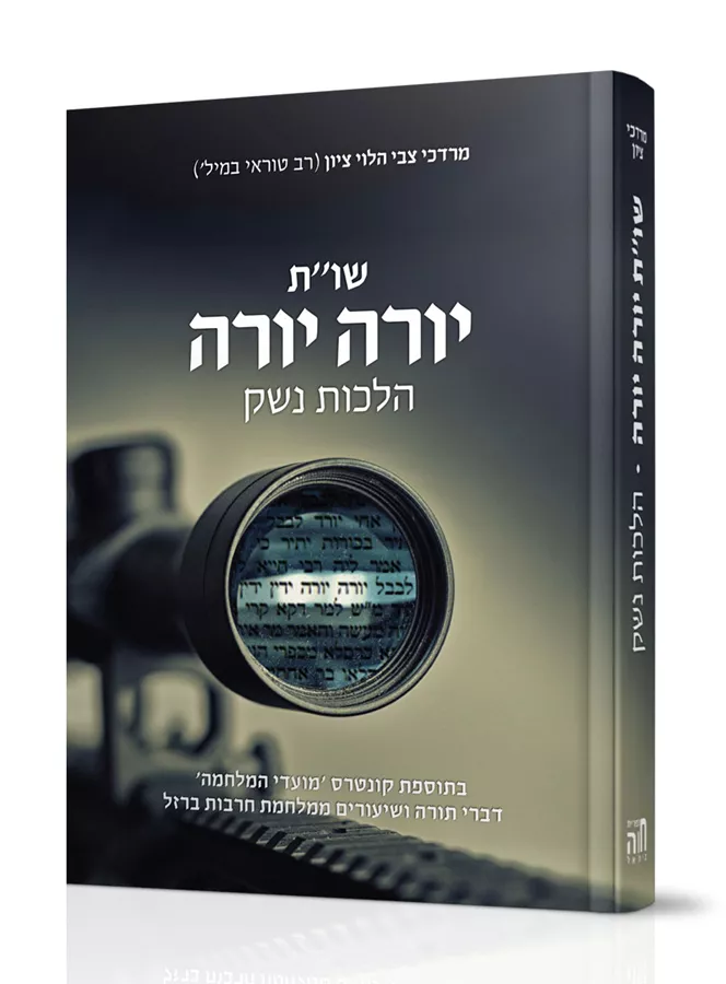 שו