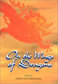 On the wings of Dragons - second hand דני ספרים