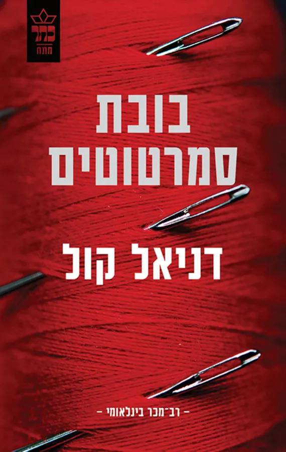 בובת סמרטוטים 1 - יד שניה