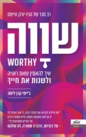 שווה דני ספרים