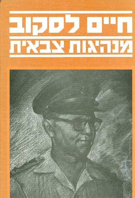 סעודה אחרונה בקיבוץ - צבי אלחייני