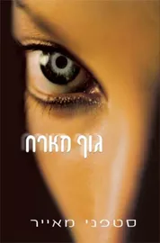 ישו - יד שניה דני ספרים