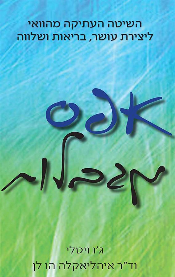 אפס מגבלות - יד שניה