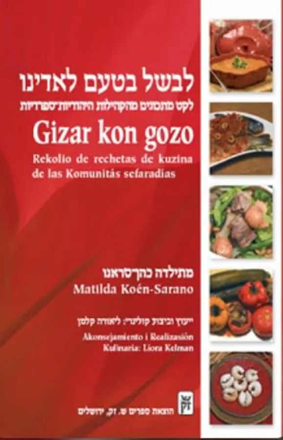 לבשל בטעם לאדינו