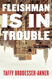 Fleishman Is in Trouble \ Taffy Brodesser-Akner דני ספרים