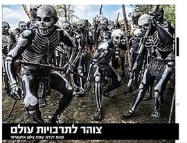 צוהר לתרבויות עולם - יהודה שמח דני ספרים
