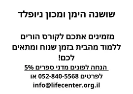 אחים ללא יריבות דני ספרים