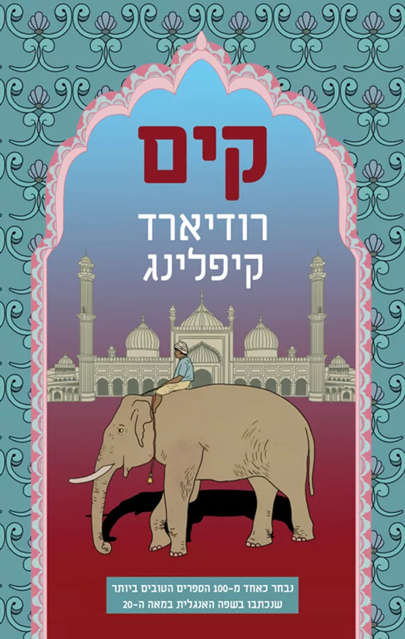 קים - יד שניה (2014)