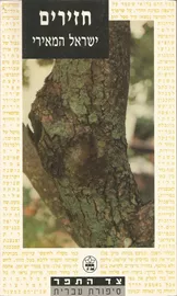 חזירים - יד שניה דני ספרים