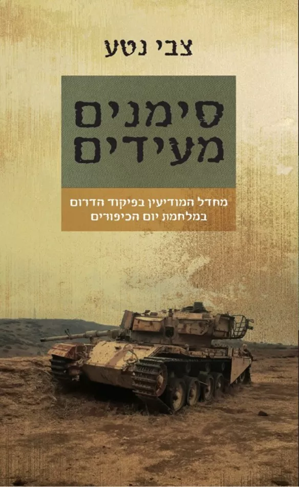 סימנים מעידים - יד שניה