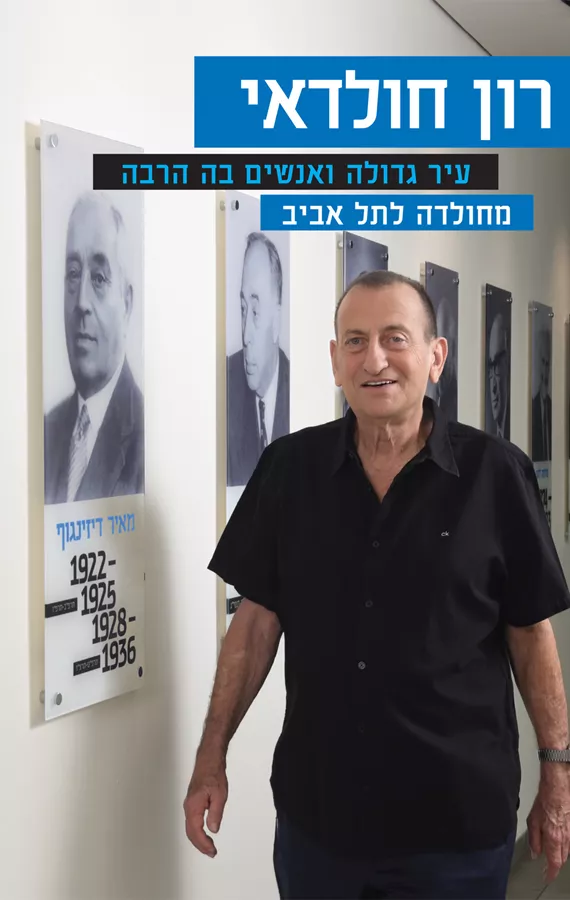 עיר גדולה ואנשים בה הרבה - יד שניה