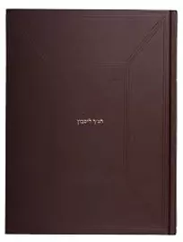 תנ"ך ליסבון - יד שניה דני ספרים
