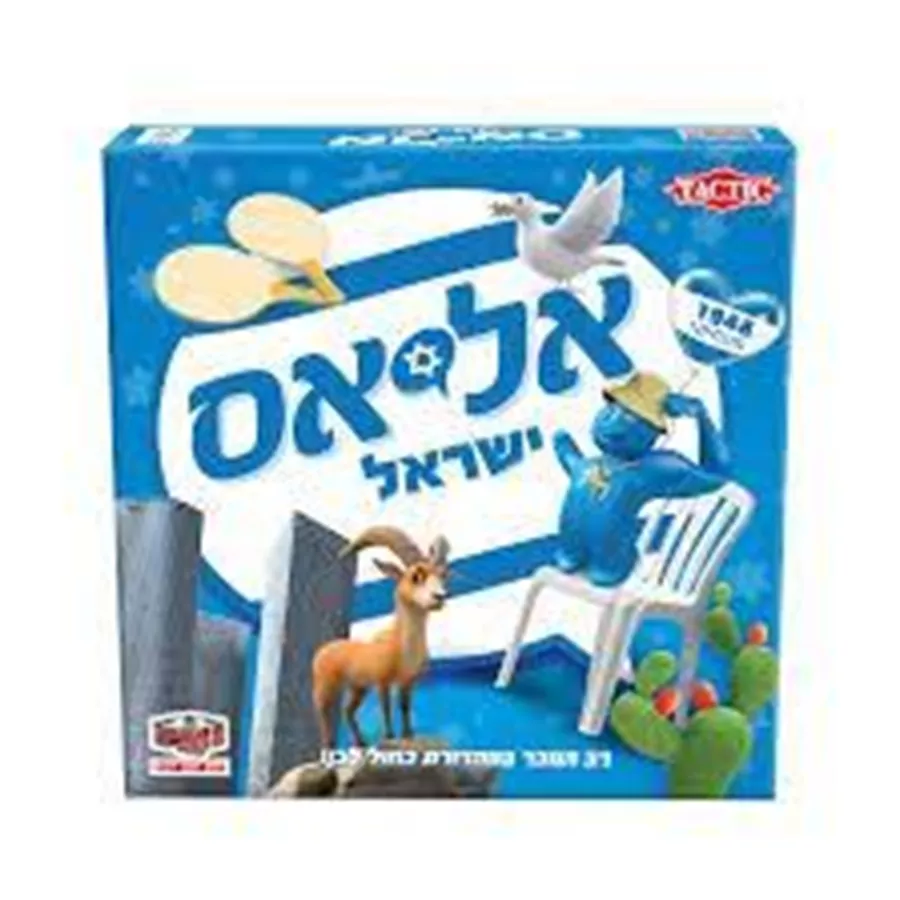 אליאס ישראל