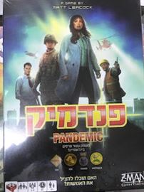 פנדמיק danibooks