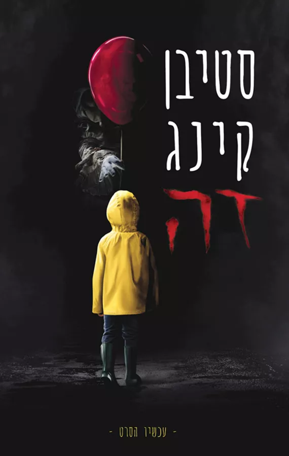 זה - יד שניה