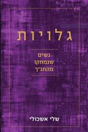 גלויות - יד שניה דני ספרים