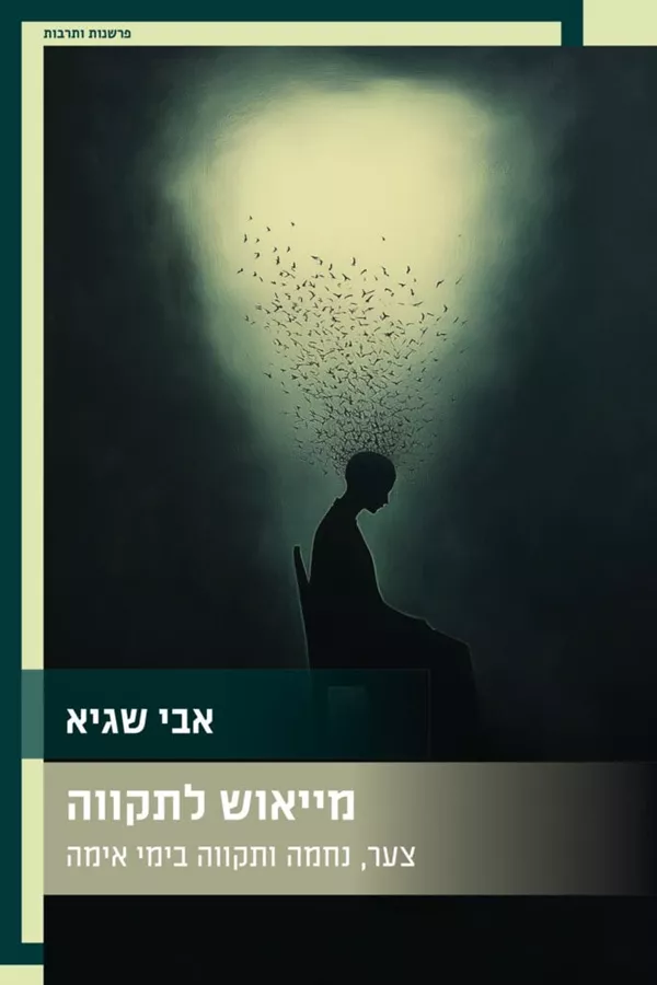 פרה גועה כוכבים מחווירים