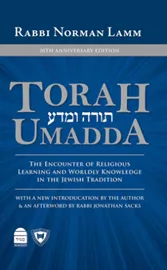 Torah Umadda דני ספרים