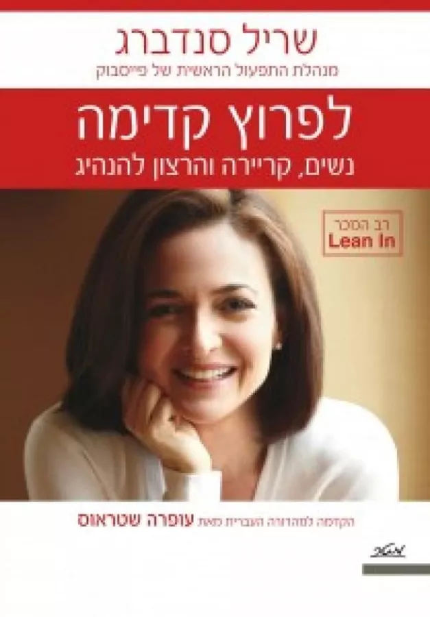 לפרוץ קדימה- יד שניה