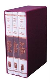 מארז מחזור ראש השנה כיפור שלוש רגלים - נוסח ק"ק ספרד דני ספרים