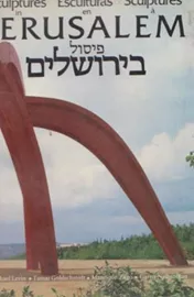 פיסול בירושלים - יד שניה דני ספרים