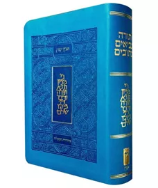 תנך קורן מהדורת מעלות - כחול דני ספרים