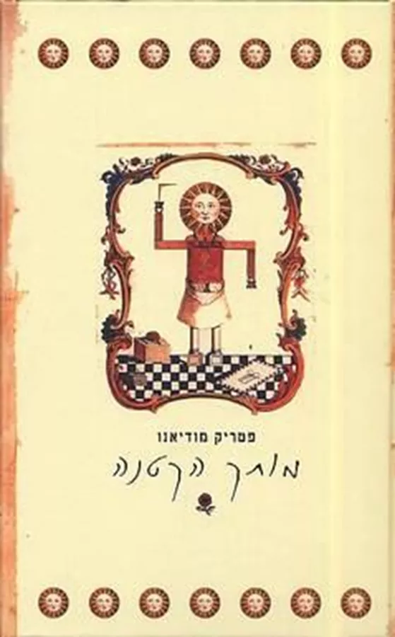 מותק הקטנה - יד שניה
