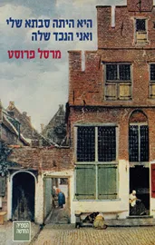 היא היתה סבתא שלי ואני הנכד שלה דני ספרים