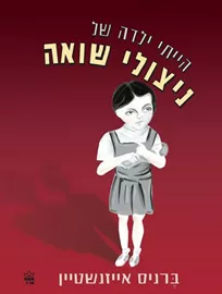 תמונה דבלינאית - יד שניה דני ספרים