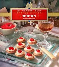 לה קורדון בלו הסדרה הביתית: חטיפים - יד שניה דני ספרים