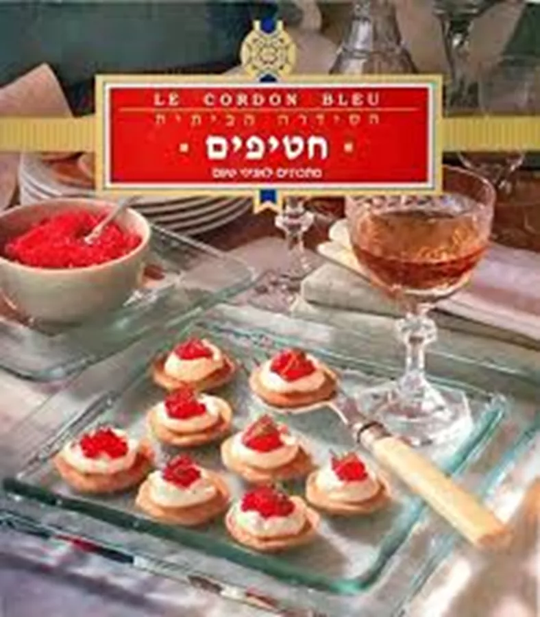 לה קורדון בלו הסדרה הביתית: חטיפים - יד שניה