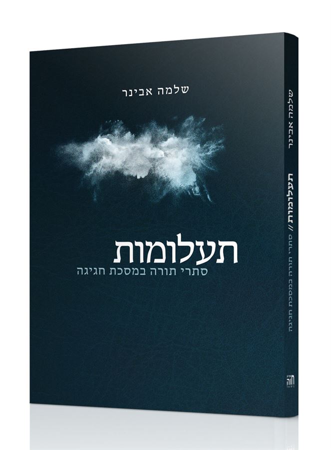 תעלומות - יד שניה